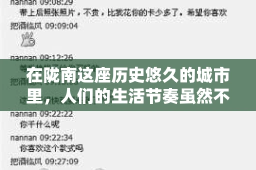 在陇南这座历史悠久的城市里，人们的生活节奏虽然不快，但总有些时候，一些突如其来的问题需要解决。这时候，一个专业的私家侦探就能派上大用场。那么，在陇南，谁才是最好的私家侦探呢？今天，我就来给大家揭秘一下。